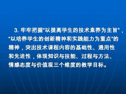 通用技術(shù)教學(xué)資源整合 教材解析、教學(xué)設(shè)計與新材料技術(shù)推廣服務(wù)